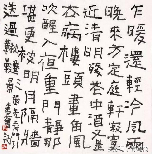 曾翔带来的世界观,曾翔谈圣教序