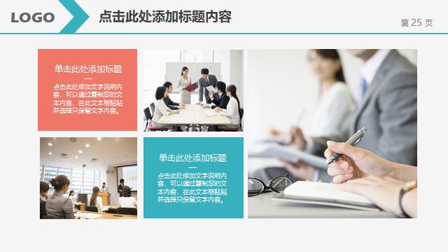 工作汇报结束页ppt,学校工作总结汇报ppt模板免费