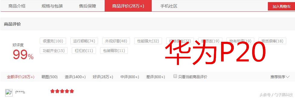 小米mix2s各个版本发布价,小米mix2s怎么样值不值得购买