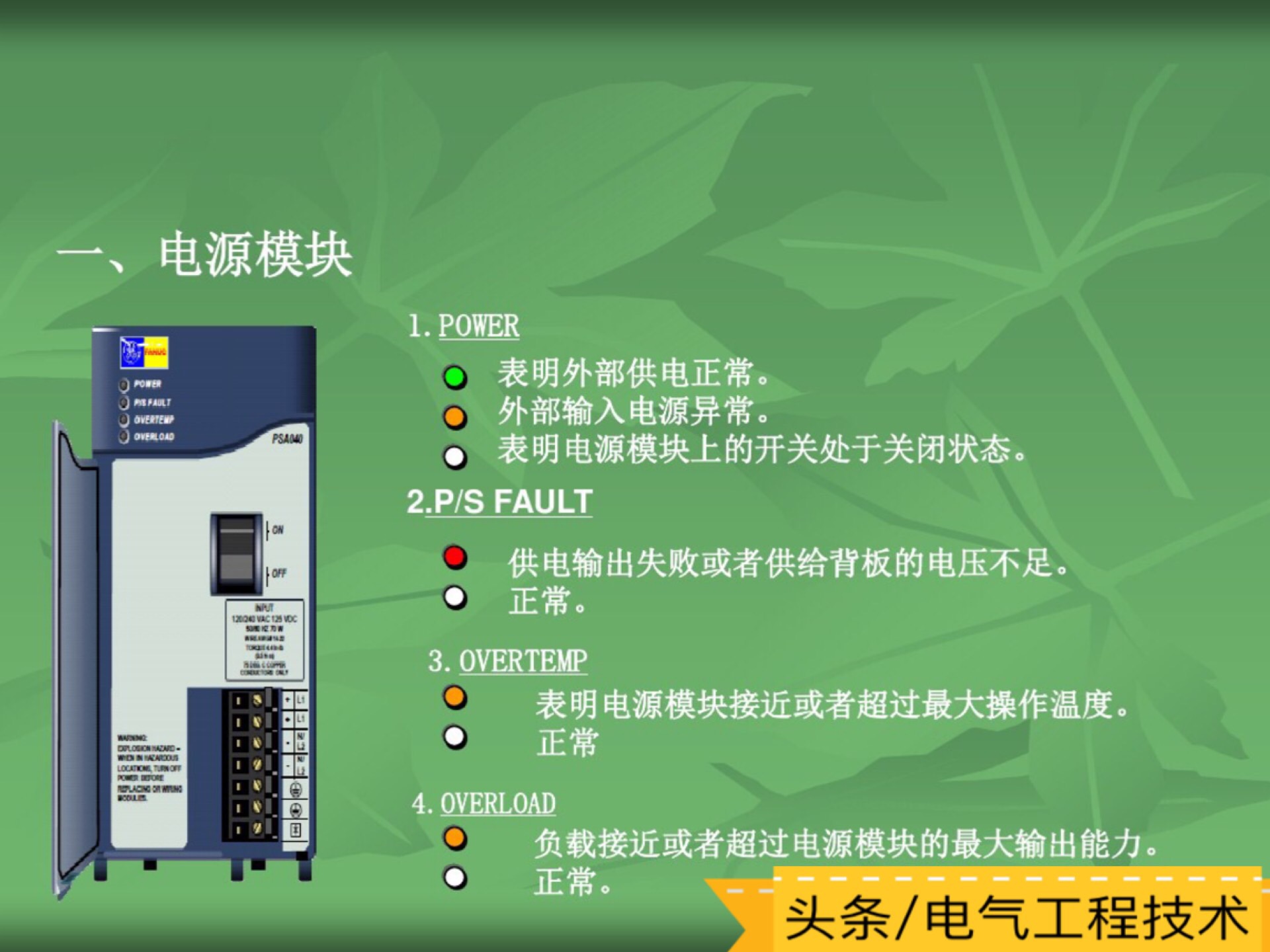 plc常见故障维修,plc常见故障及原因