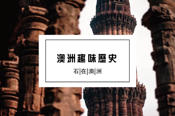 土澳事件簿：澳洲总理神秘失踪事件，是CIA还是俄罗斯特务？