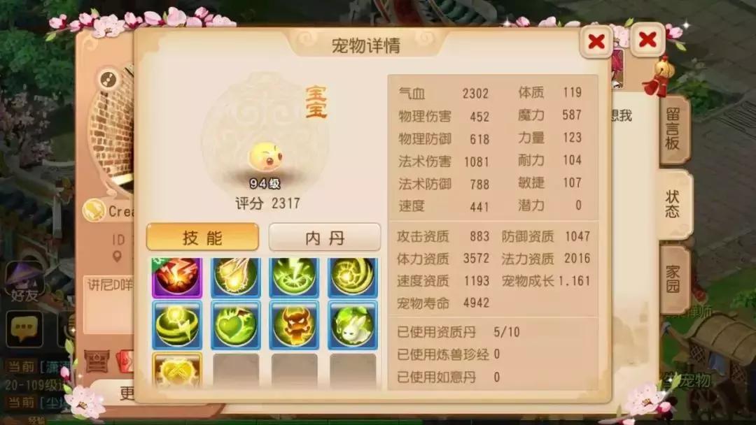 梦幻西游手游神兽超级泡泡,梦幻西游泡泡祈福石洗出神兽