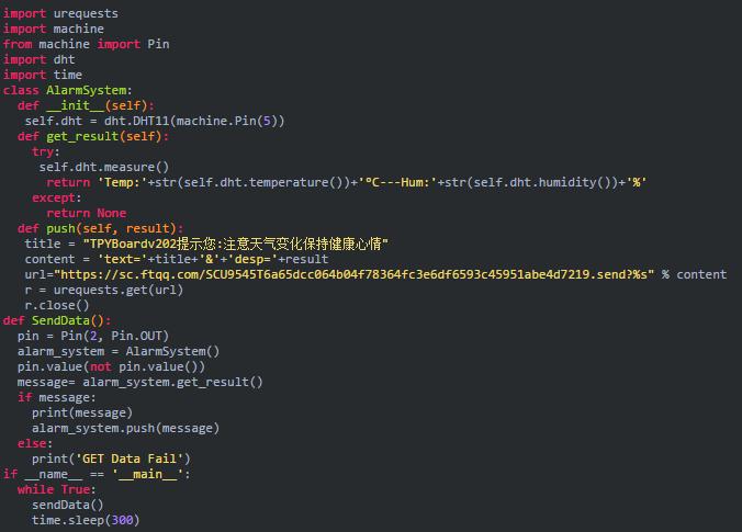 python温度报警系统,python温度湿度报警