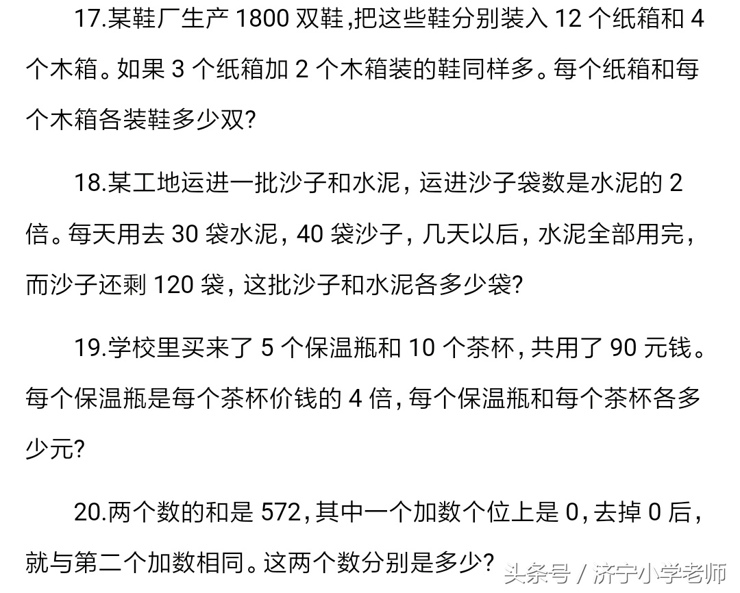 小升初奥数八大专题,六年级小升初奥数思维训练500题