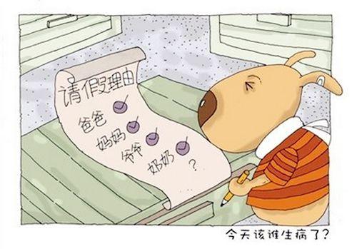 一般跟领导请假请什么假,请假说太累了领导会给批假吗