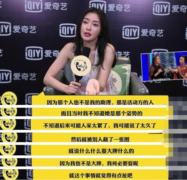 秦岚霸气回应打瘦脸针是为了上镜,秦岚谈瘦脸针