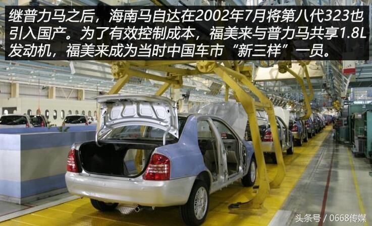 下一个退出中国市场的合资车企,不思进取终究会被时代淘汰