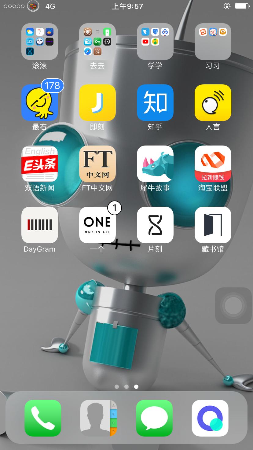 怎么让你的iphone高大上,iphone高大上的设置