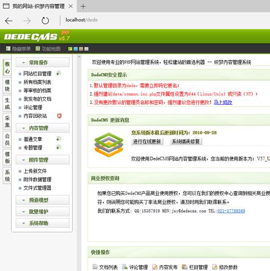 dedecms做网站全教程,本地搭建dedecms