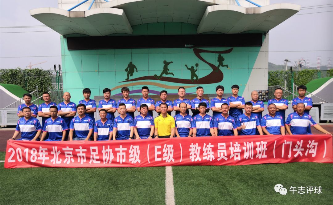 读“董”足球第255期——炎炎夏日球场上的另一种激情