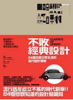 不败经典设计资源,不败经典设计pdf下载
