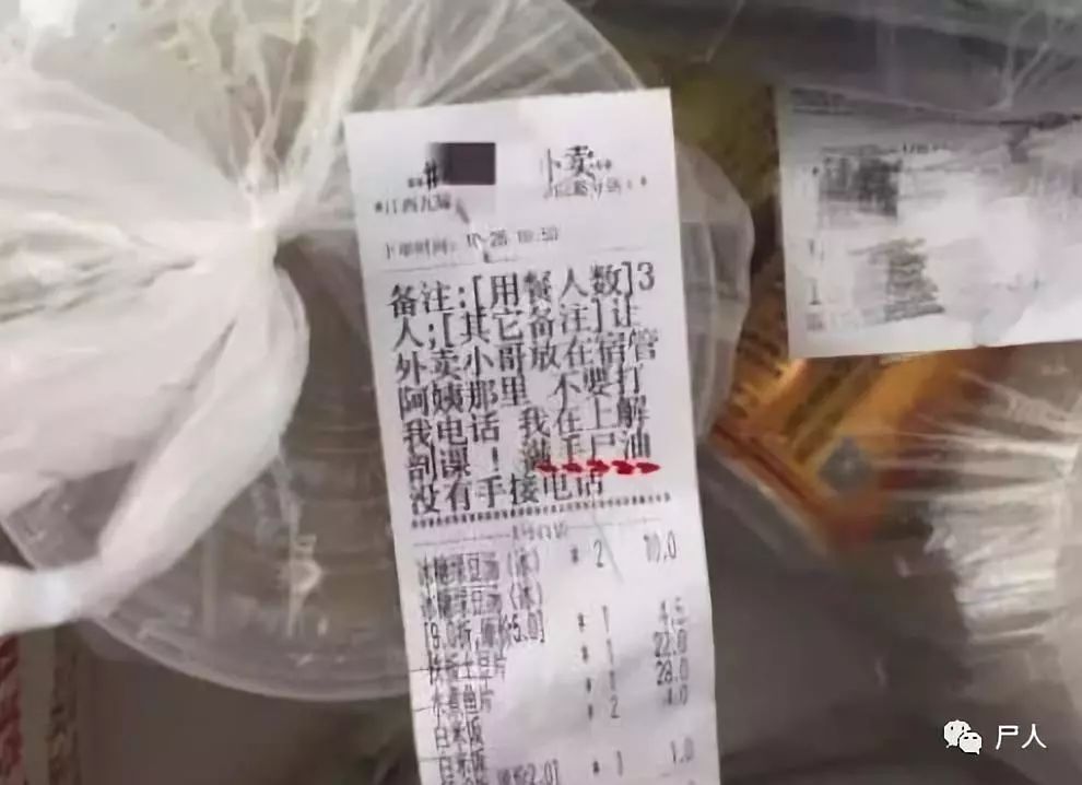 外卖小哥被威胁不带给差评 (外卖小哥被拉进来不唱歌给差评)