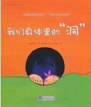 你认为对儿童进行性教育有必要吗,小朋友性教育好吗