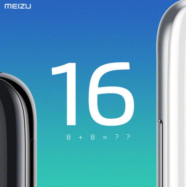 魅族16发布成最具性价比旗舰机型,魅族16发布会一口气说完配置