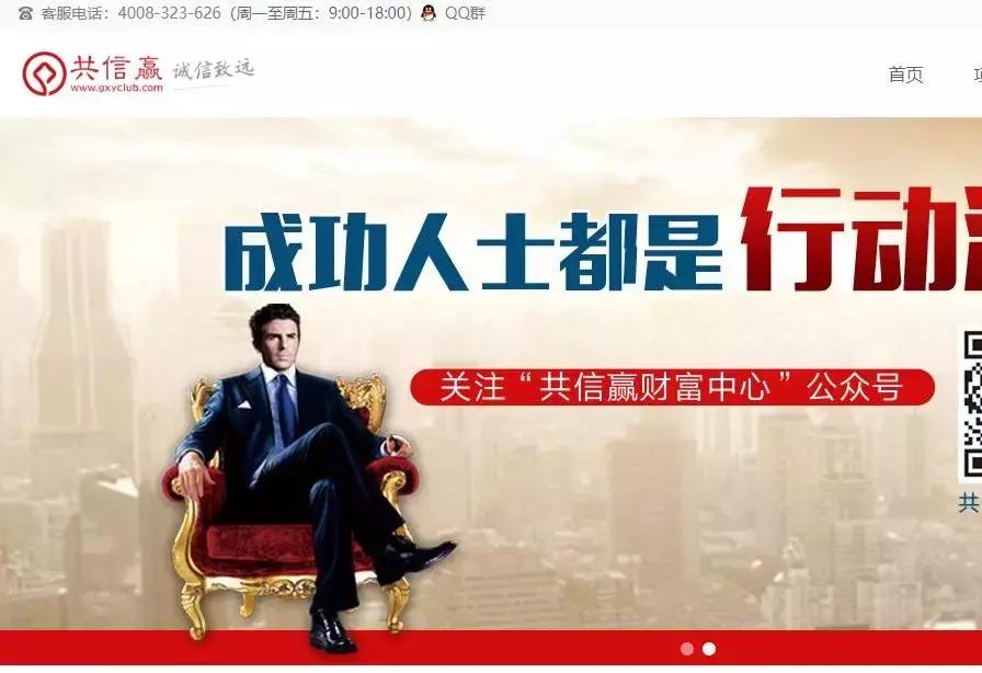 海航旗下国付宝被罚4646万投之家银票网等合作商户已爆雷