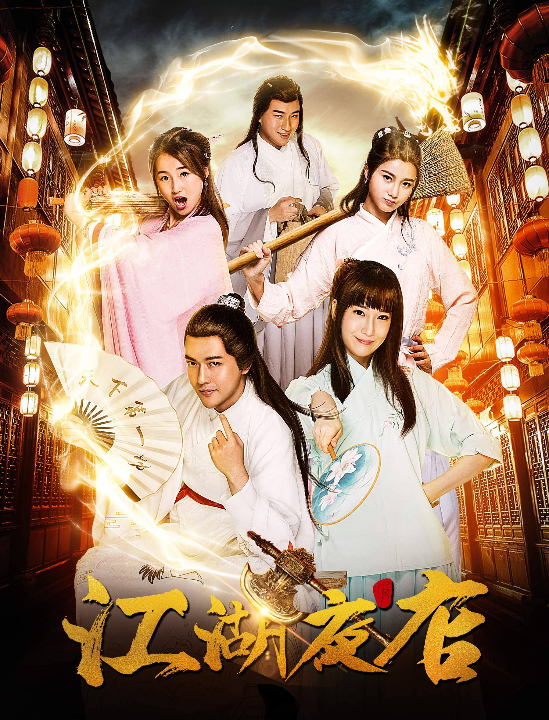 爱奇艺古装喜剧推荐,古装喜剧电视剧爱奇艺