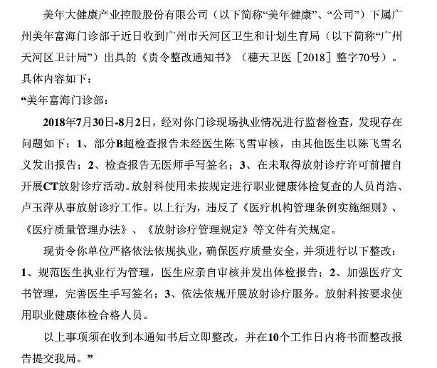 美年健康到底有没有价值,美年健康深度解析
