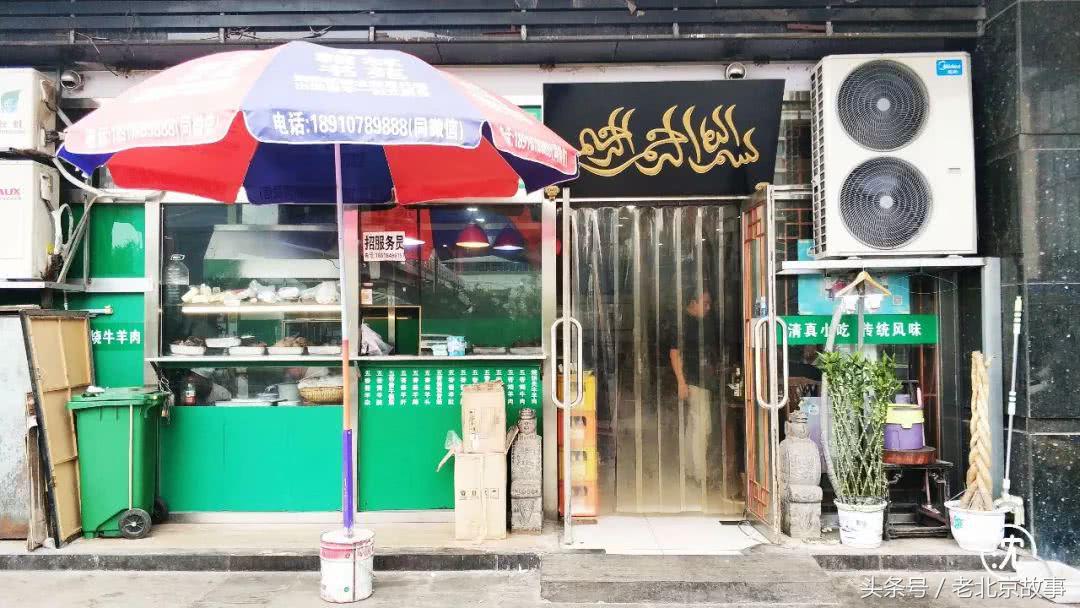 北京爷们老北京爆肚,开一家老北京爆肚店怎么样