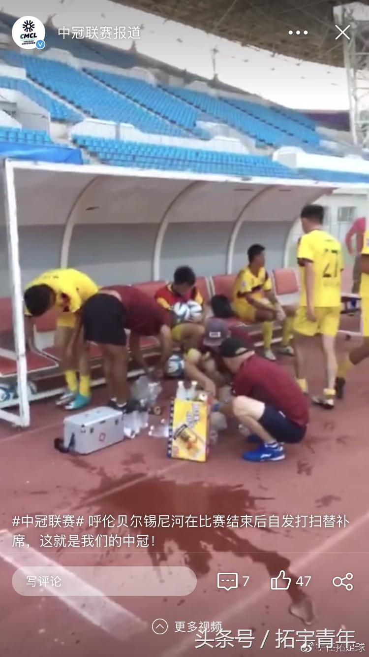 呼伦贝尔锡尼河足球,呼伦贝尔锡尼河足球队挑战国足