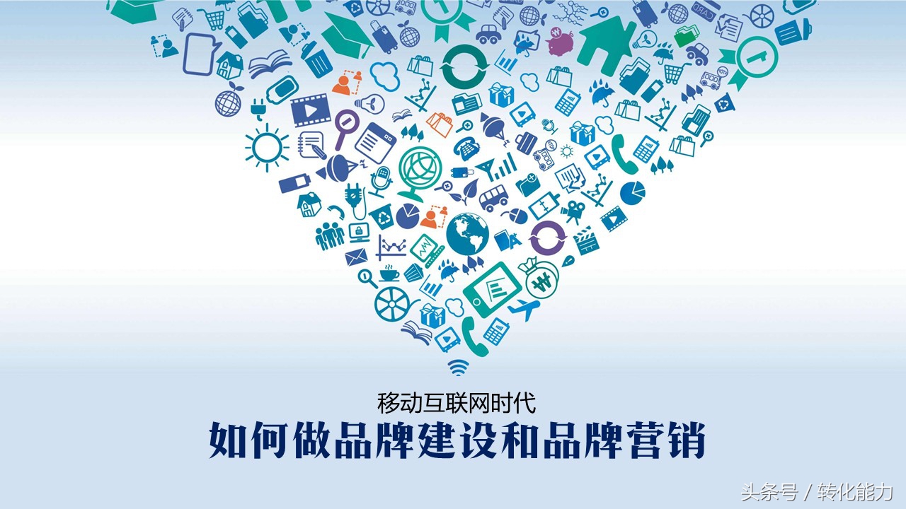 品牌推广网络营销ppt,品牌线上营销运营策划方案