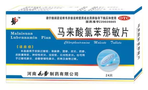 扑尔敏多少钱一支,扑尔敏要停产吗