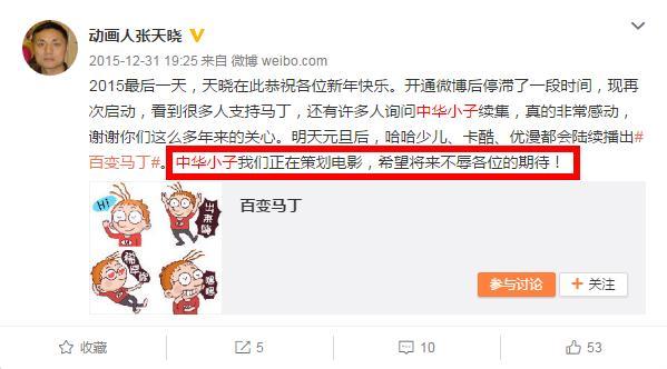 重制版中华小子一共多少集,中华小子重制版第二集