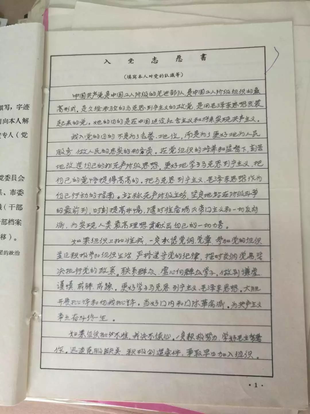 我为什么要加入中国*产党共**？——看50年前的“初心”如何