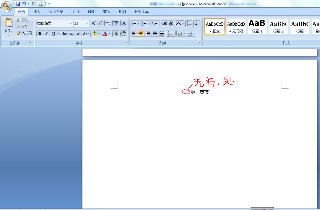 word文档怎么插入页码奇偶页不同,word如何从任意页开始插入页码