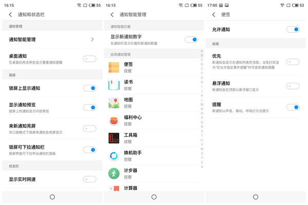 魅蓝s6全面屏测评,魅蓝6评测体验