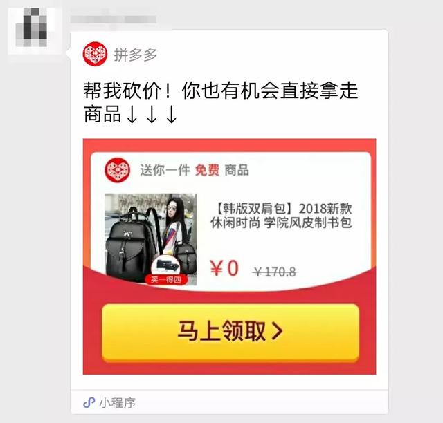 拼多多60000人砍价直播,拼多多六万人在线砍价事件