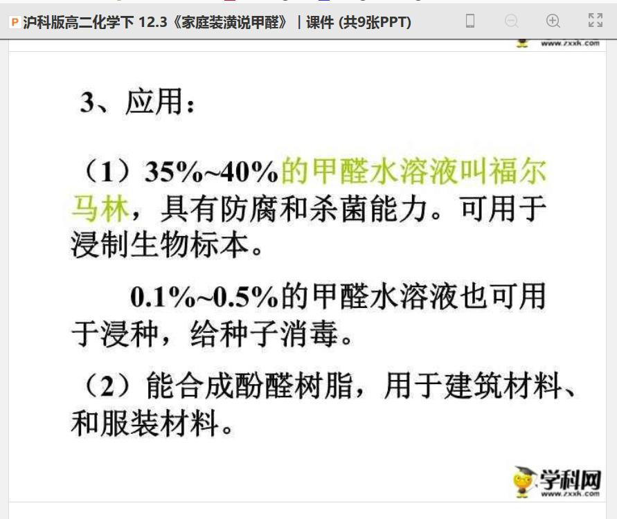 生活中什么化学物品毒性大,生活中的有害化学物质
