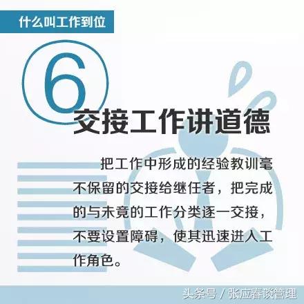 职场中应该怎么职业化,职场什么人最容易晋升职业
