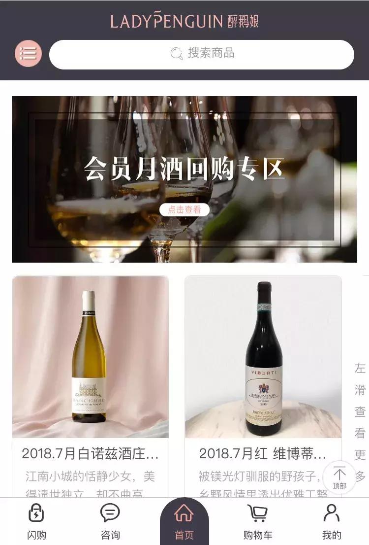 醉鹅娘运营模式,醉鹅娘经典喝酒方式