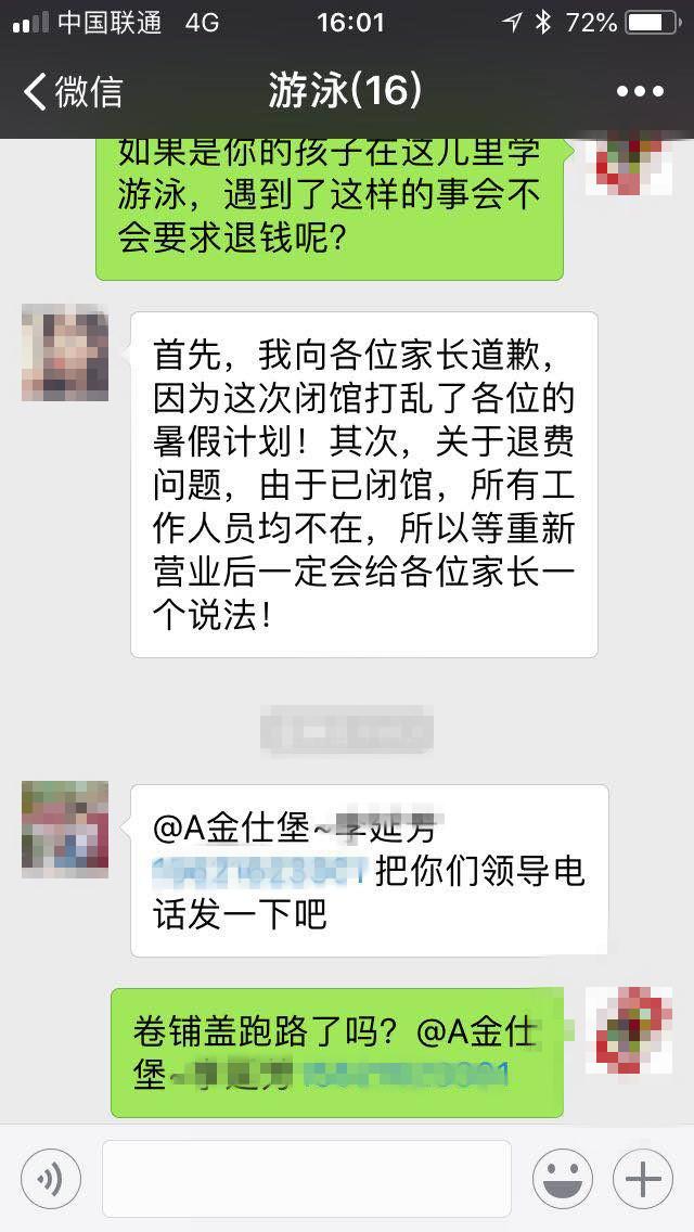 金仕堡健身闭馆通知,沧州金仕堡游泳馆闭馆了吗