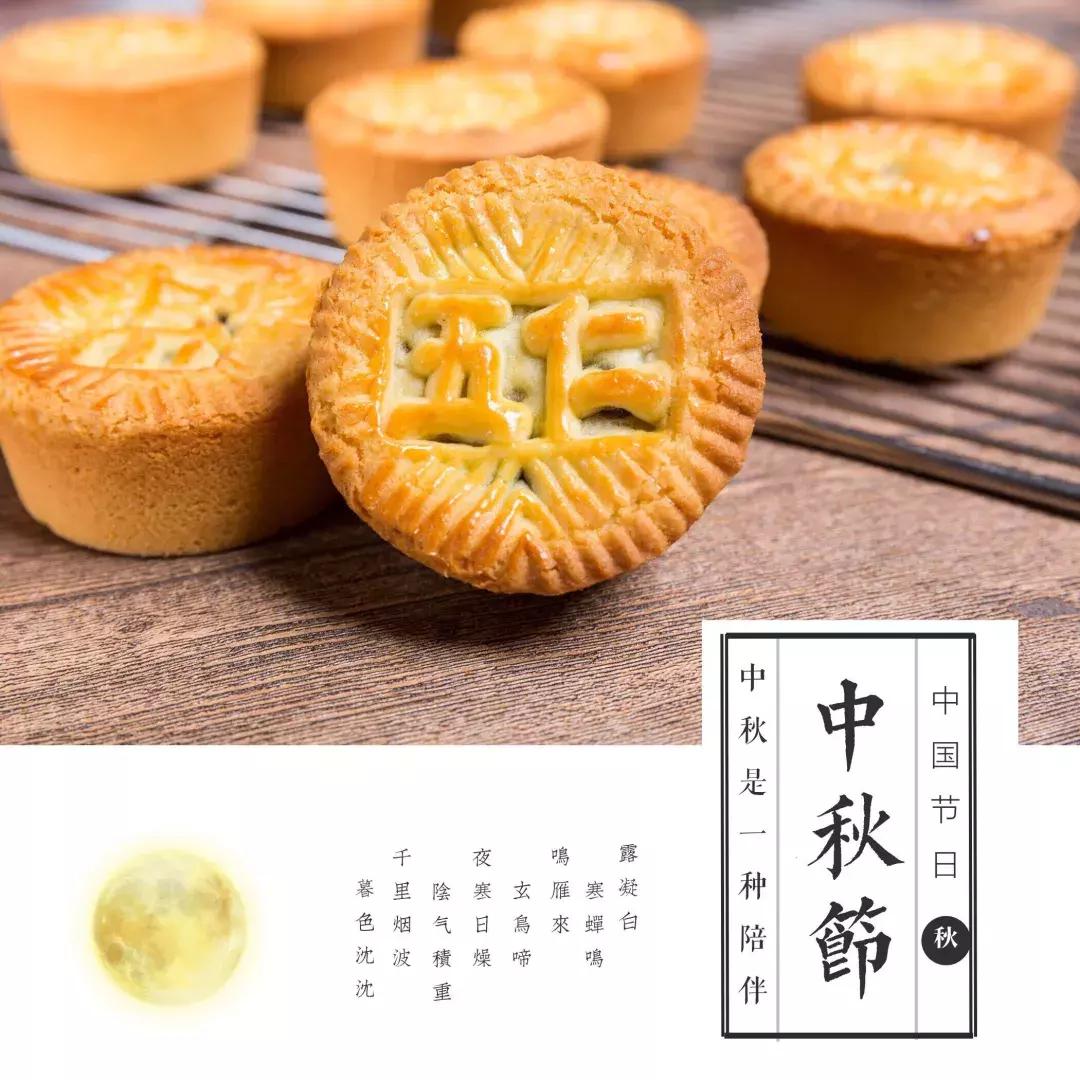 中秋节哪种月饼不能买,中秋节月饼你买好了吗