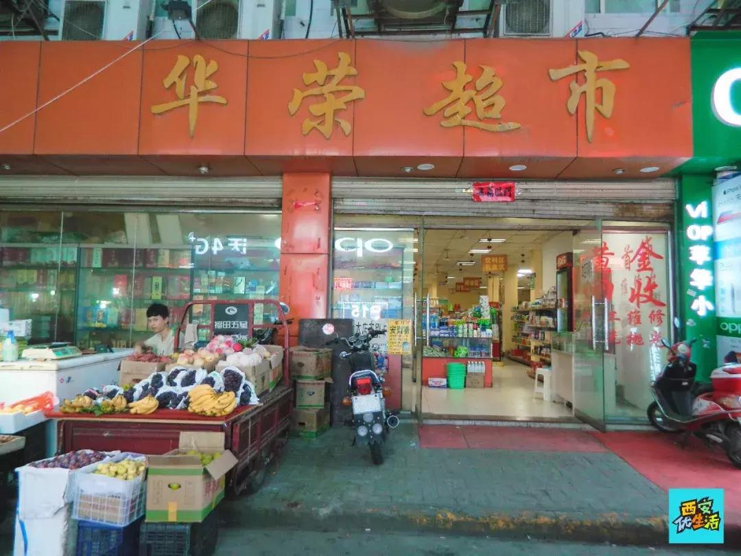 西安吉祥村一巷,西安有一个吉祥村