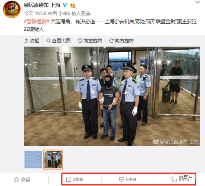 上海警方官宣破获特大间谍案,上海公安新闻发布会破获洗钱案