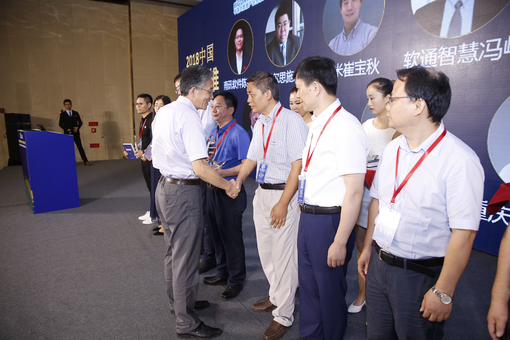 2017中国大数据产业发展报告,第五届大数据生态产业大会官网