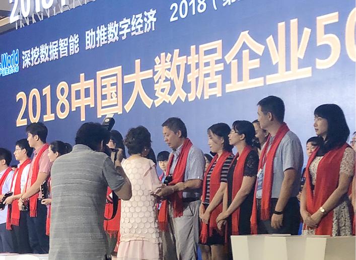 2017中国大数据产业发展报告,第五届大数据生态产业大会官网