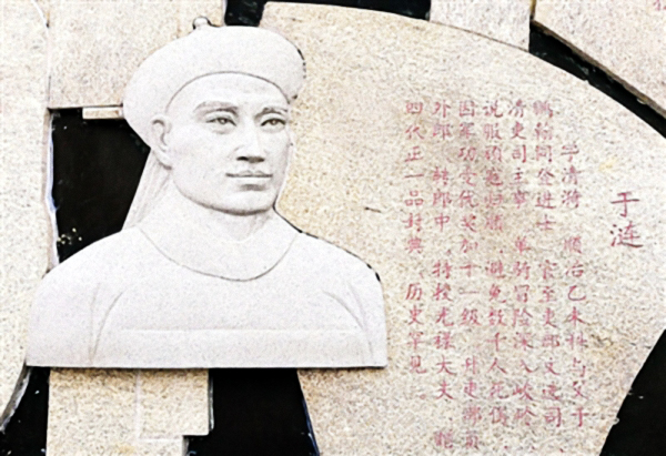 于氏先贤——居功不自傲连升十一级的清代进士于涟