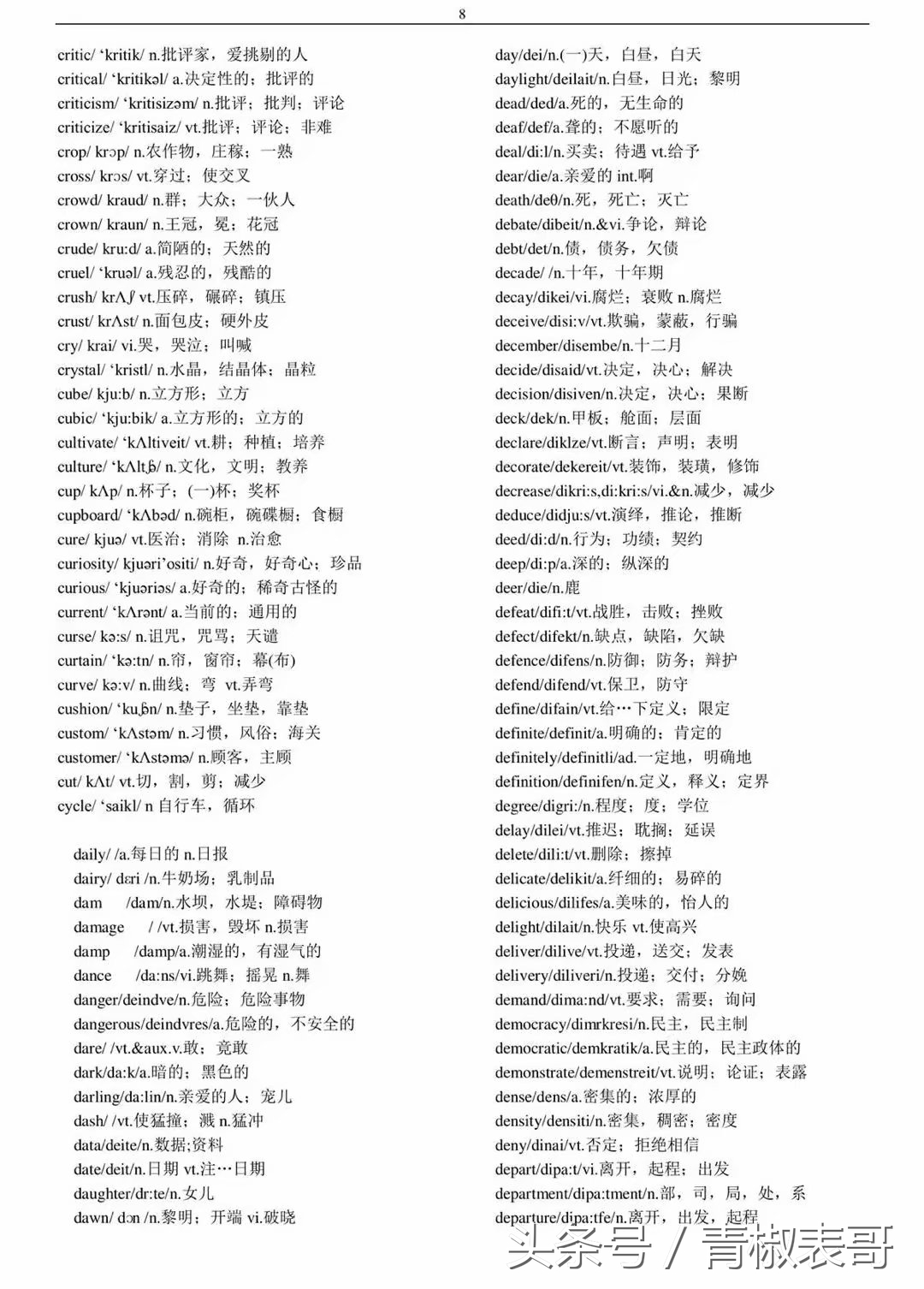 英语四六级词汇表完整版,大一新生英语四六级单词书推荐