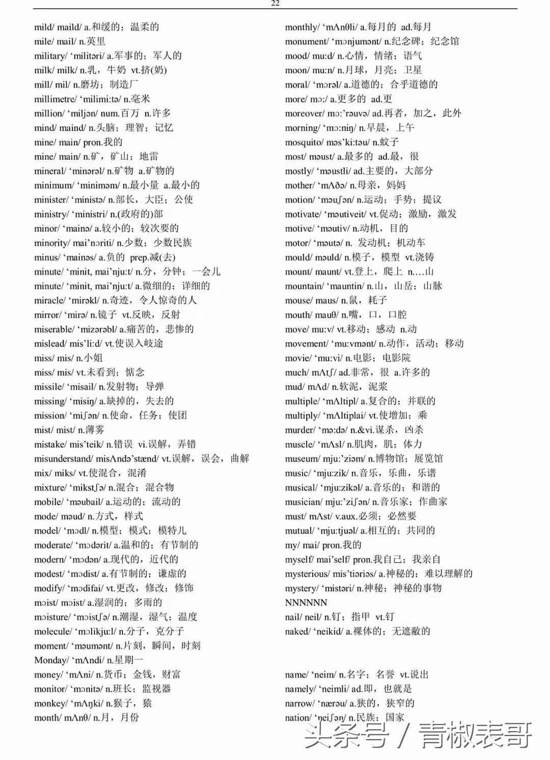 英语四六级词汇表完整版,大一新生英语四六级单词书推荐