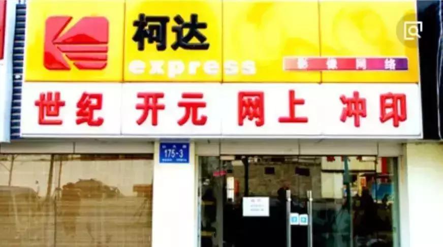 17年前的小冲印店，一张仅卖几毛钱，却一年进账6个亿！
