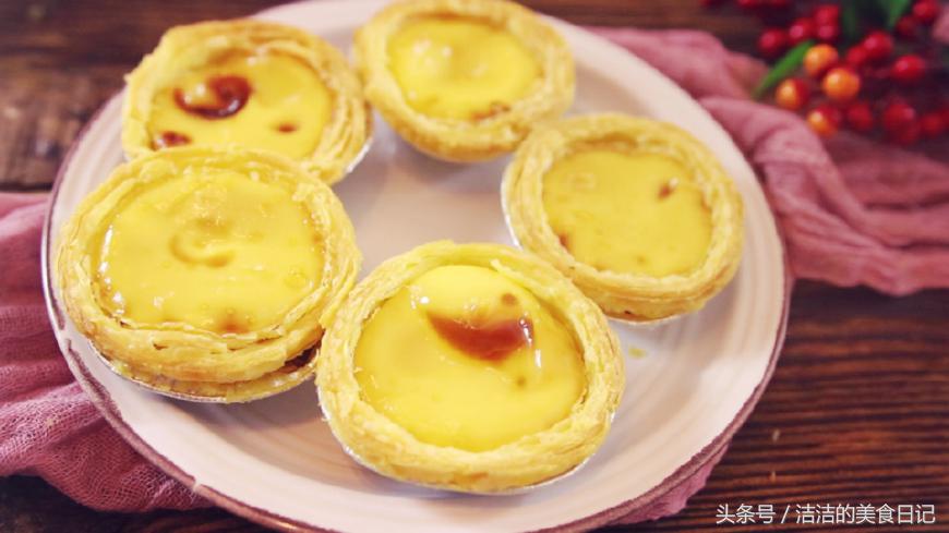 葡式蛋挞新手零失败简单又美味 (超嫩滑葡式蛋挞做法非常的简单)