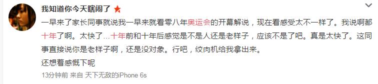十年前的你十年后的你说唱,十年前的你和十年后的你风采依旧