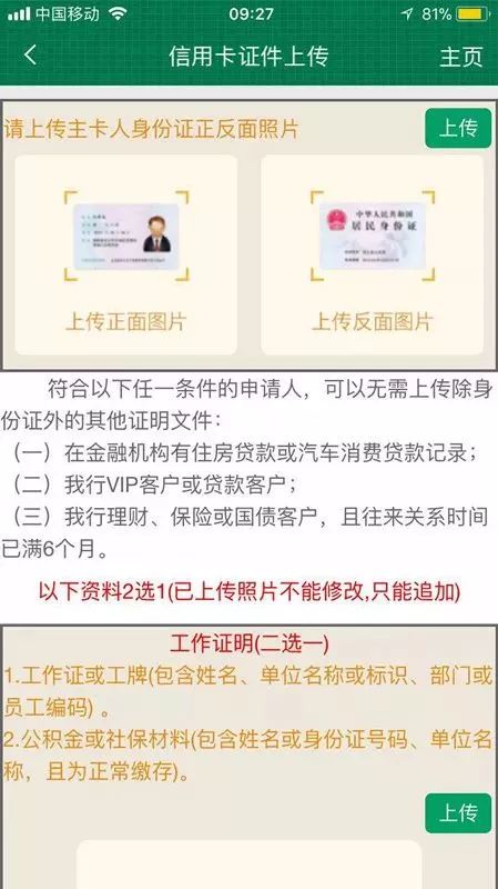 中国邮政储蓄银行线上申请银行卡,邮政储蓄银行信用卡申请入口