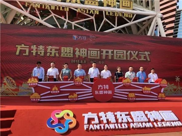 南宁方特东盟神画正式开园游客可一票畅玩东盟十国