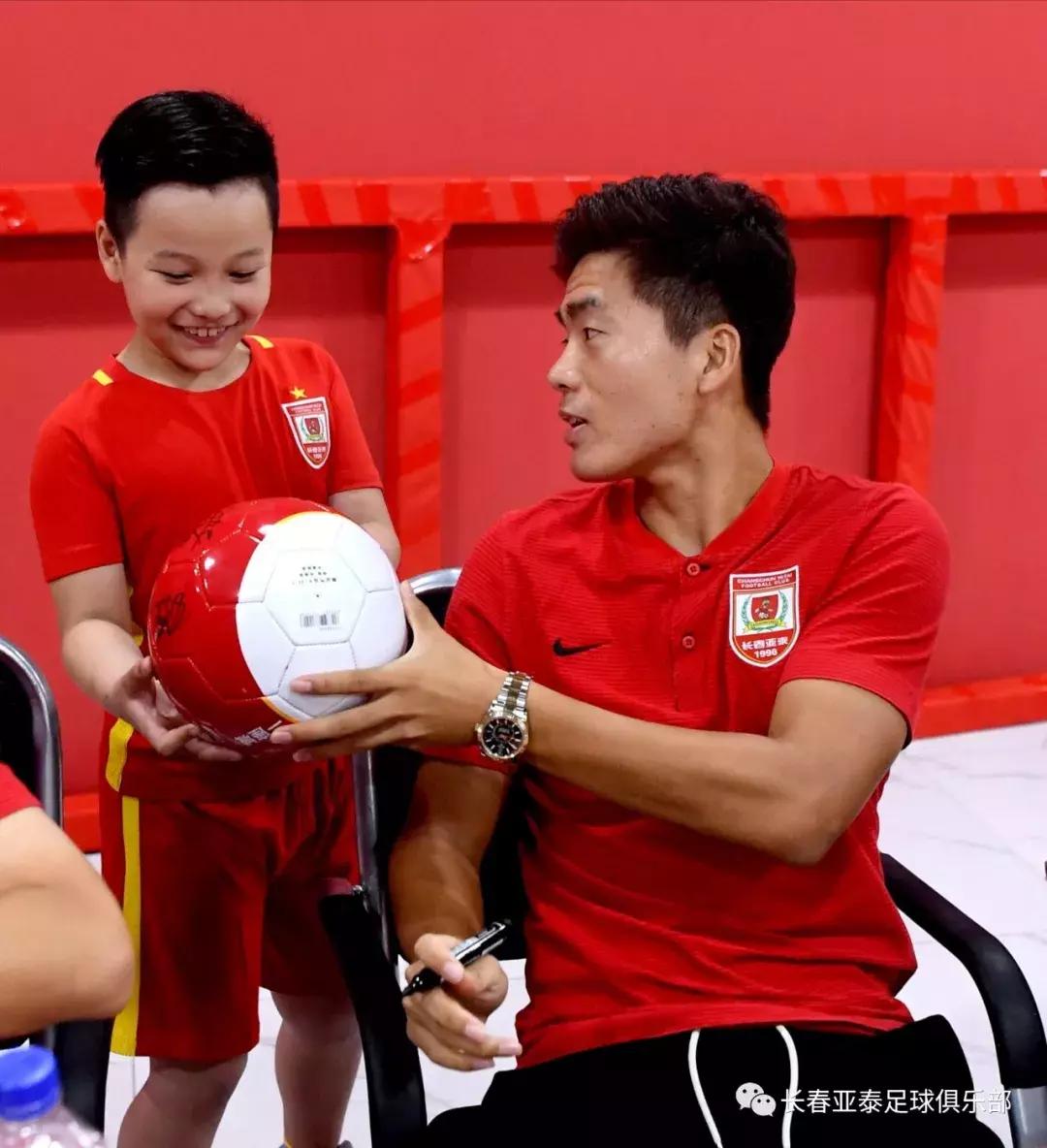 长春亚泰足球旗舰店,亚泰足球俱乐部最新活动