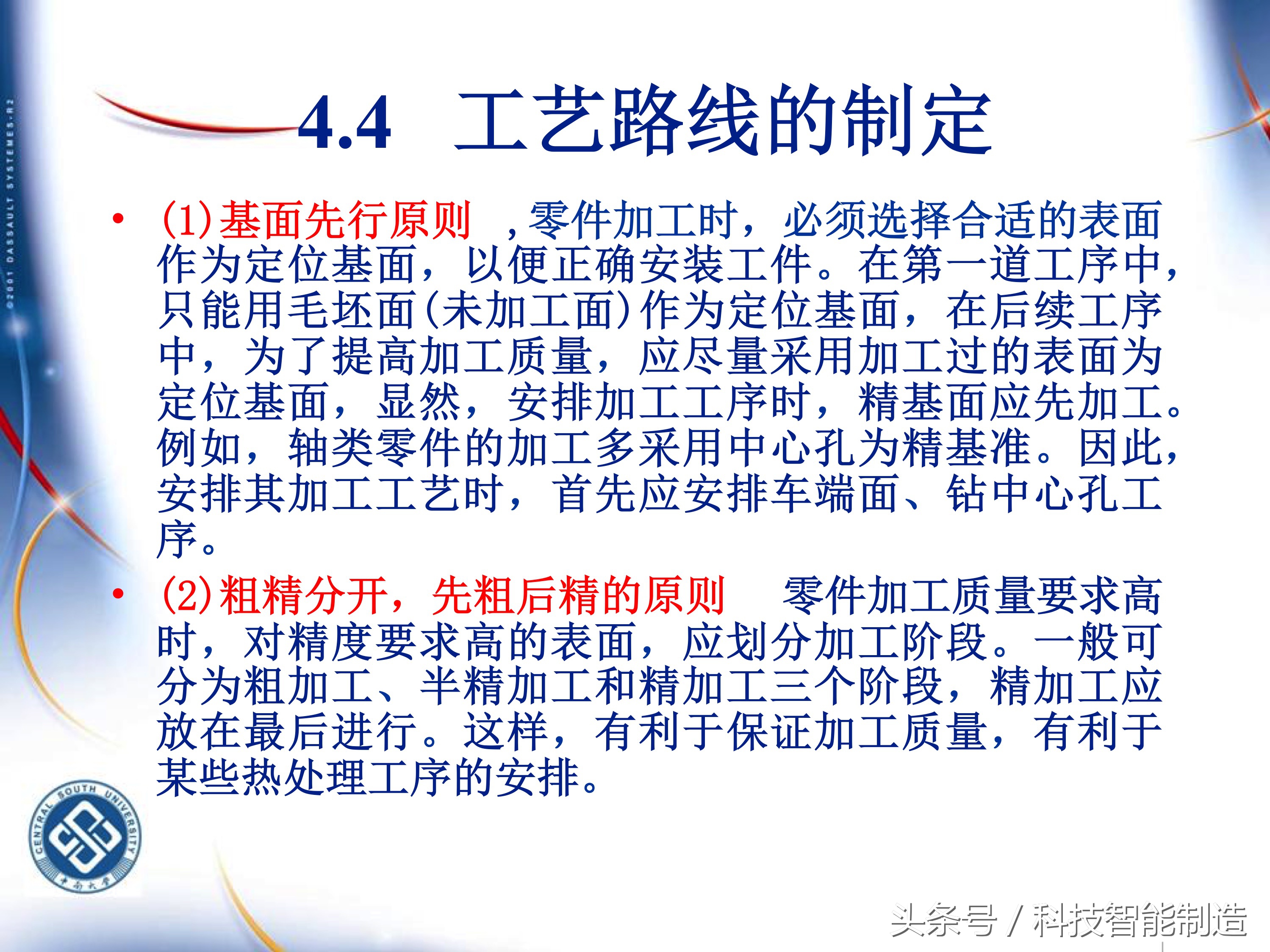 机械加工工艺基础知识题库,典型零件机械加工工艺pdf