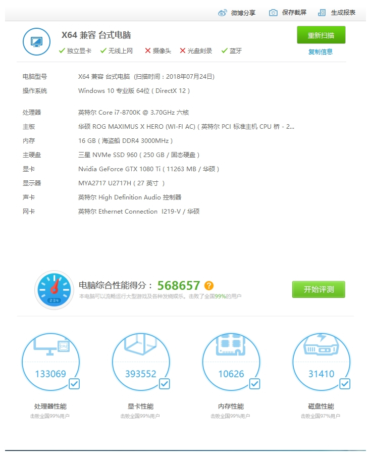 华硕1070ti显卡怎么装,华硕1070ti装机效果